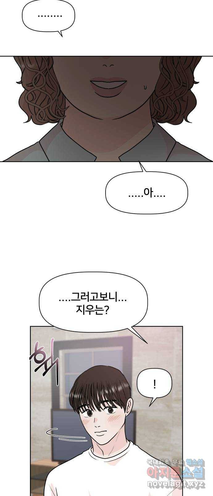 모노마니아 16화 9