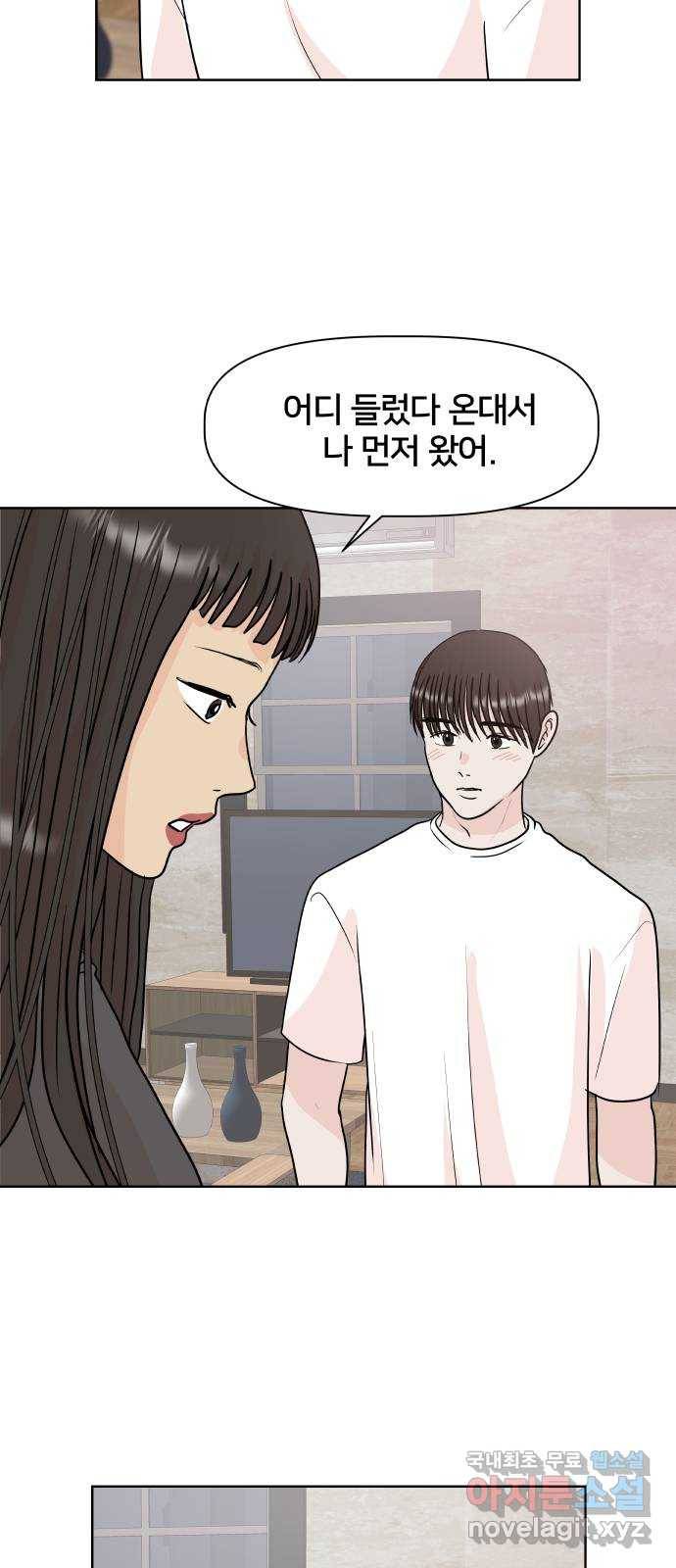 모노마니아 16화 10