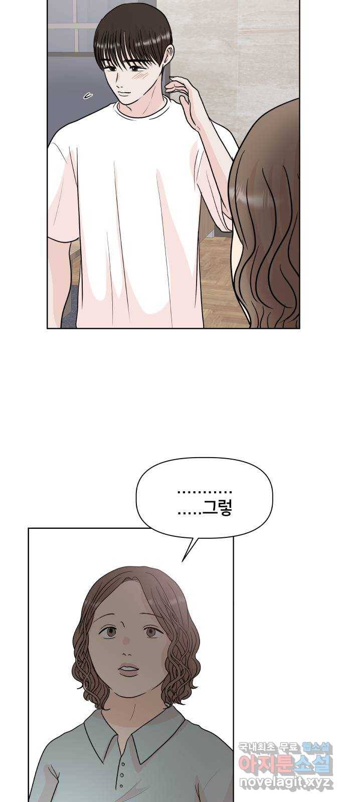 모노마니아 16화 11