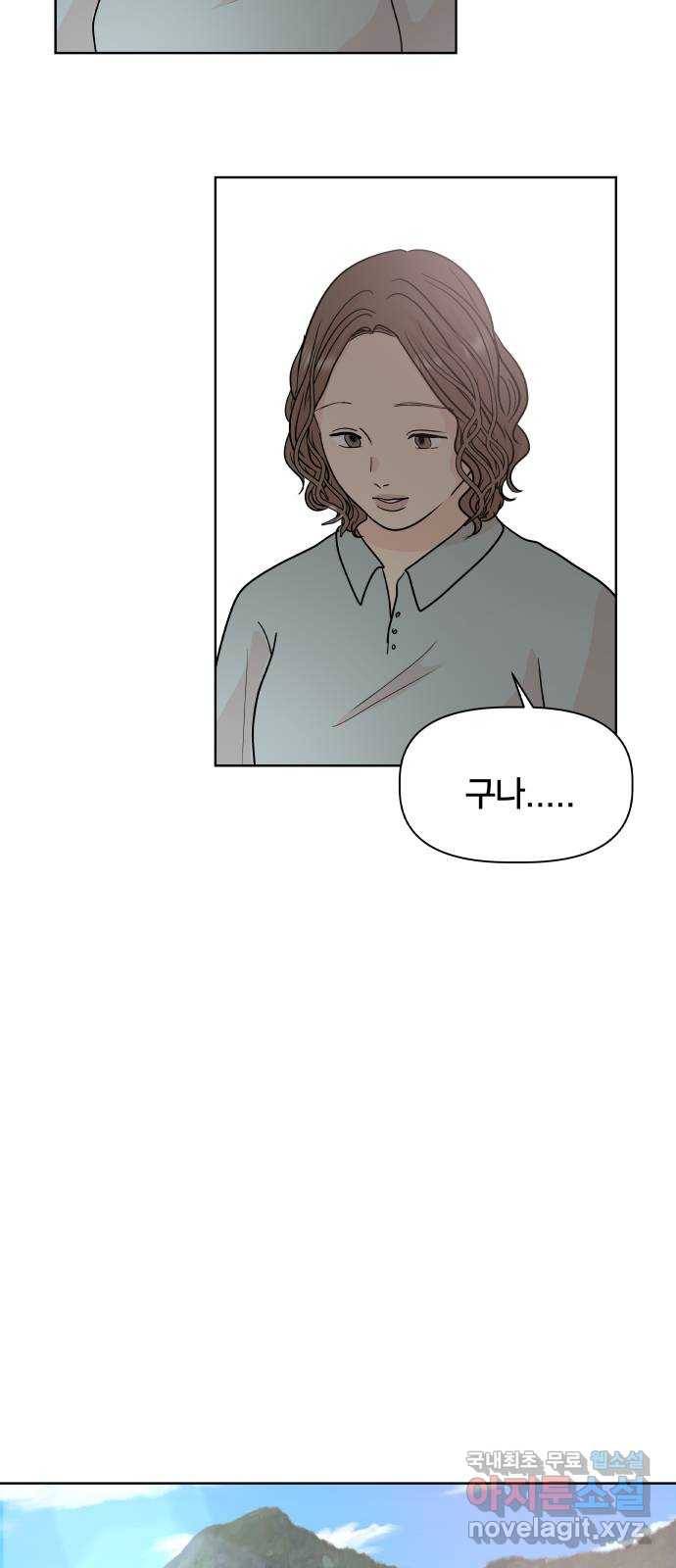 모노마니아 16화 12
