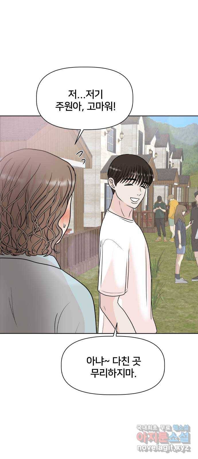 모노마니아 16화 14