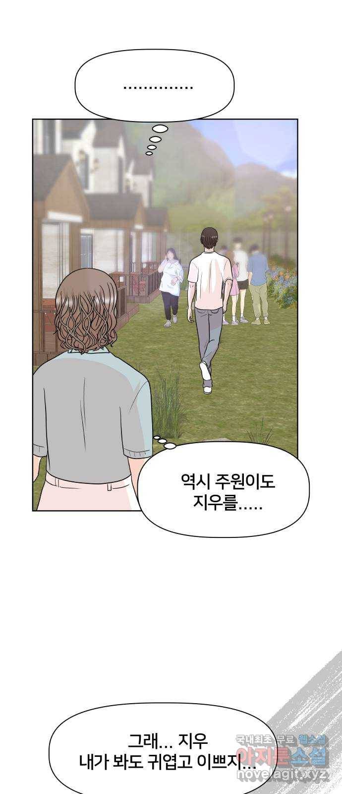 모노마니아 16화 15