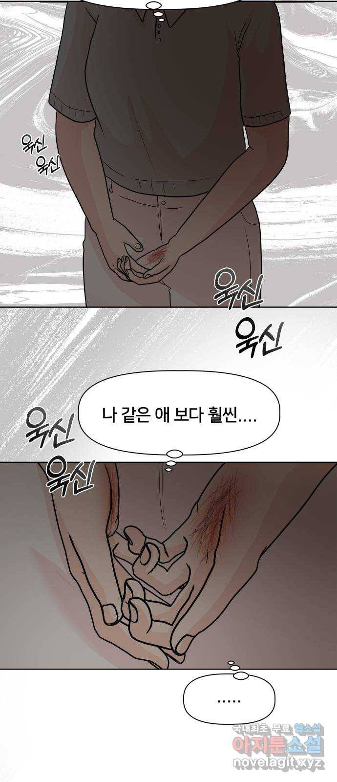 모노마니아 16화 16