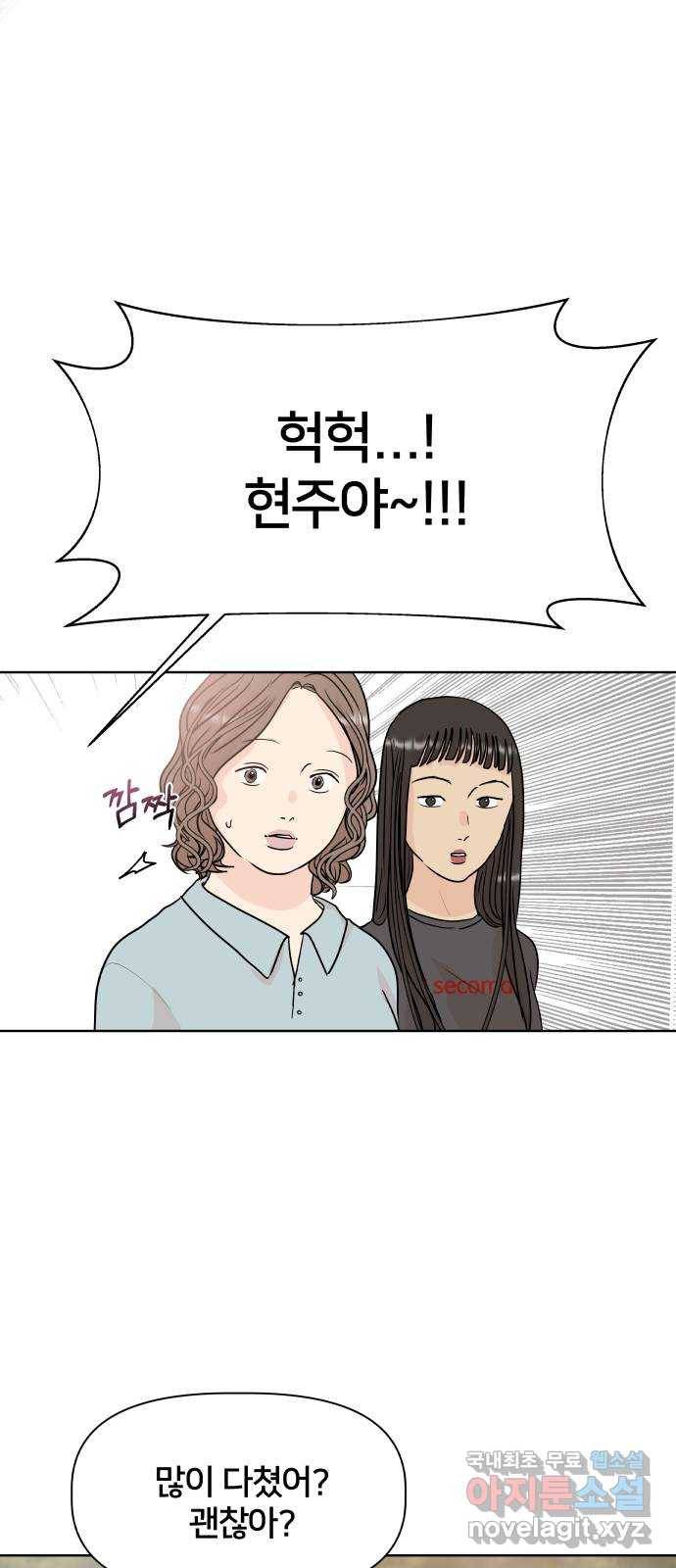 모노마니아 16화 17