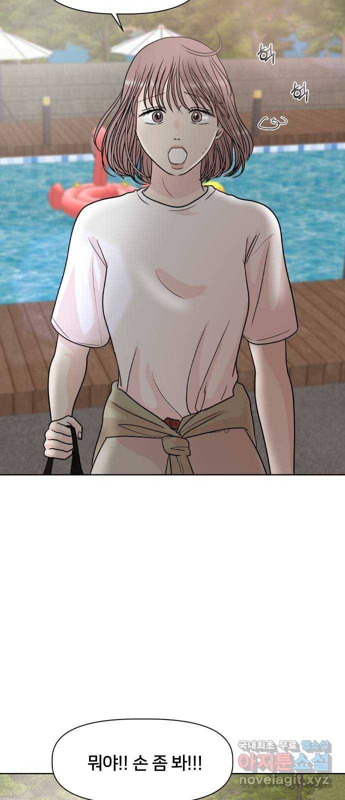 모노마니아 16화 18