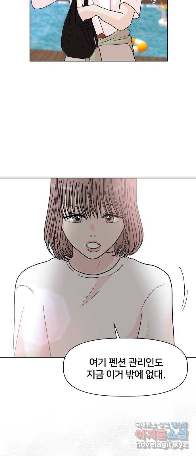 모노마니아 16화 20