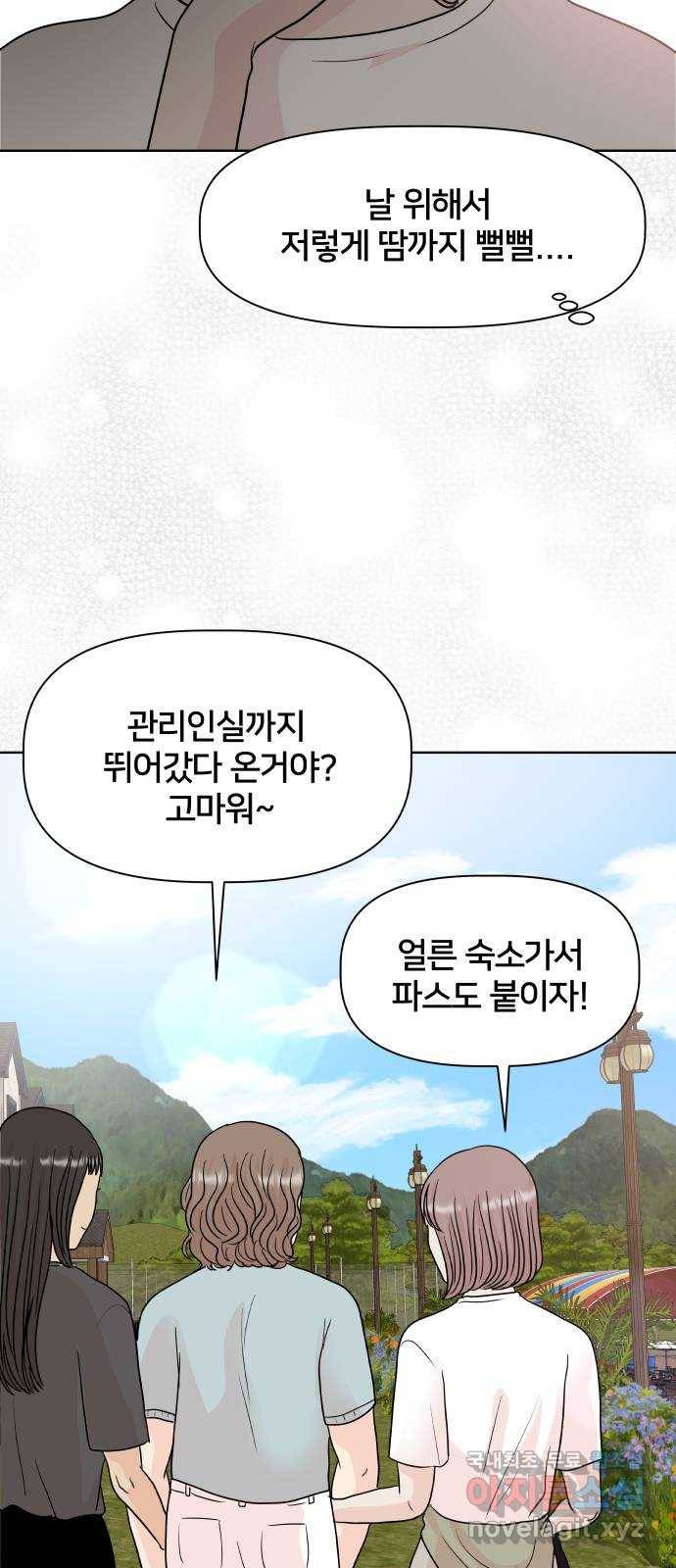 모노마니아 16화 23
