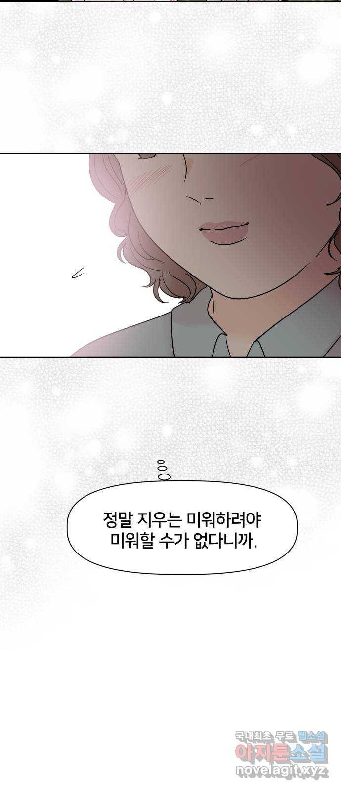 모노마니아 16화 24
