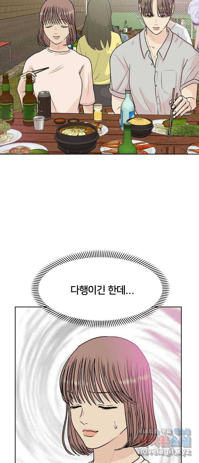모노마니아 16화 28