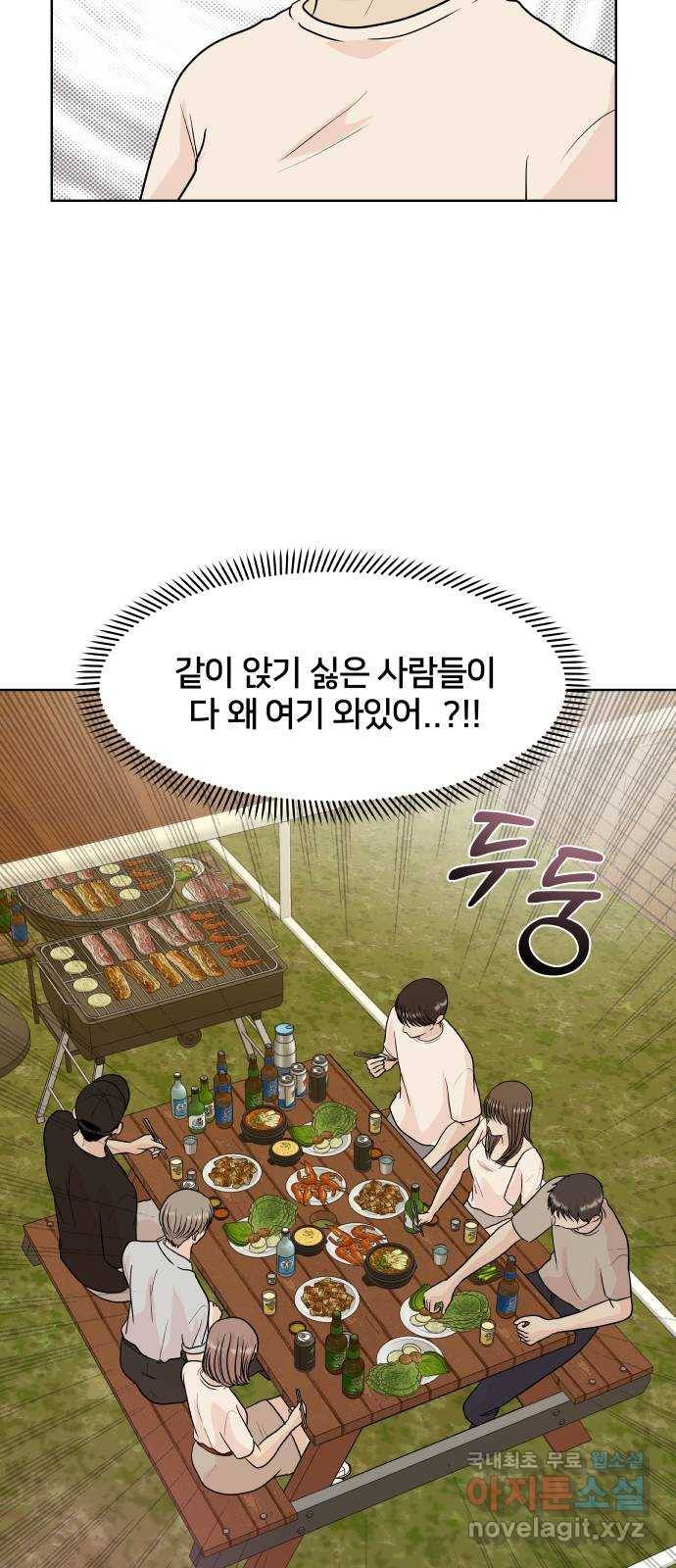 모노마니아 16화 29