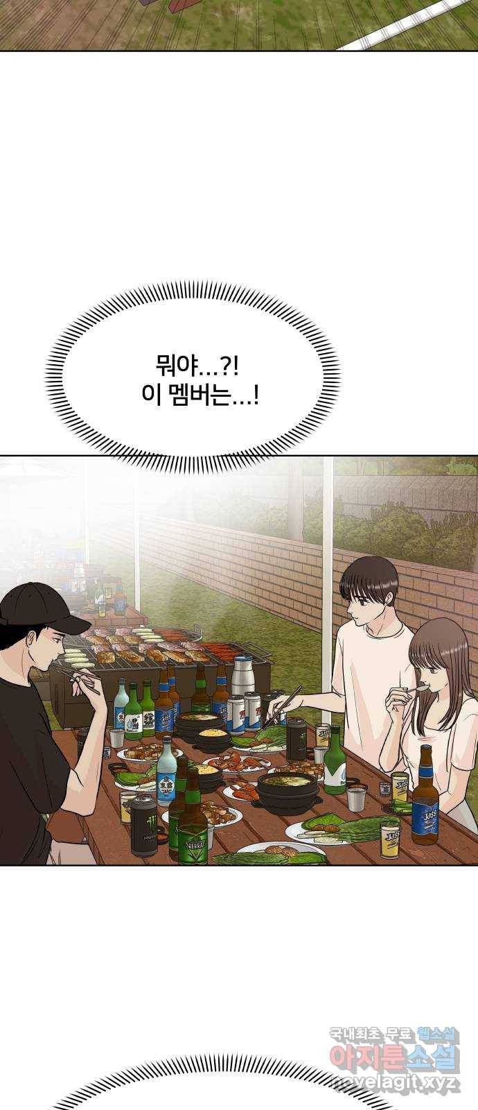 모노마니아 16화 30