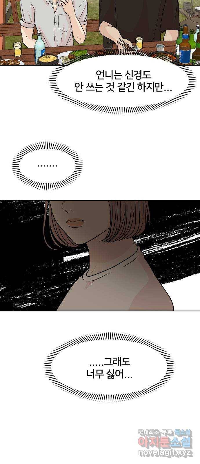 모노마니아 16화 32