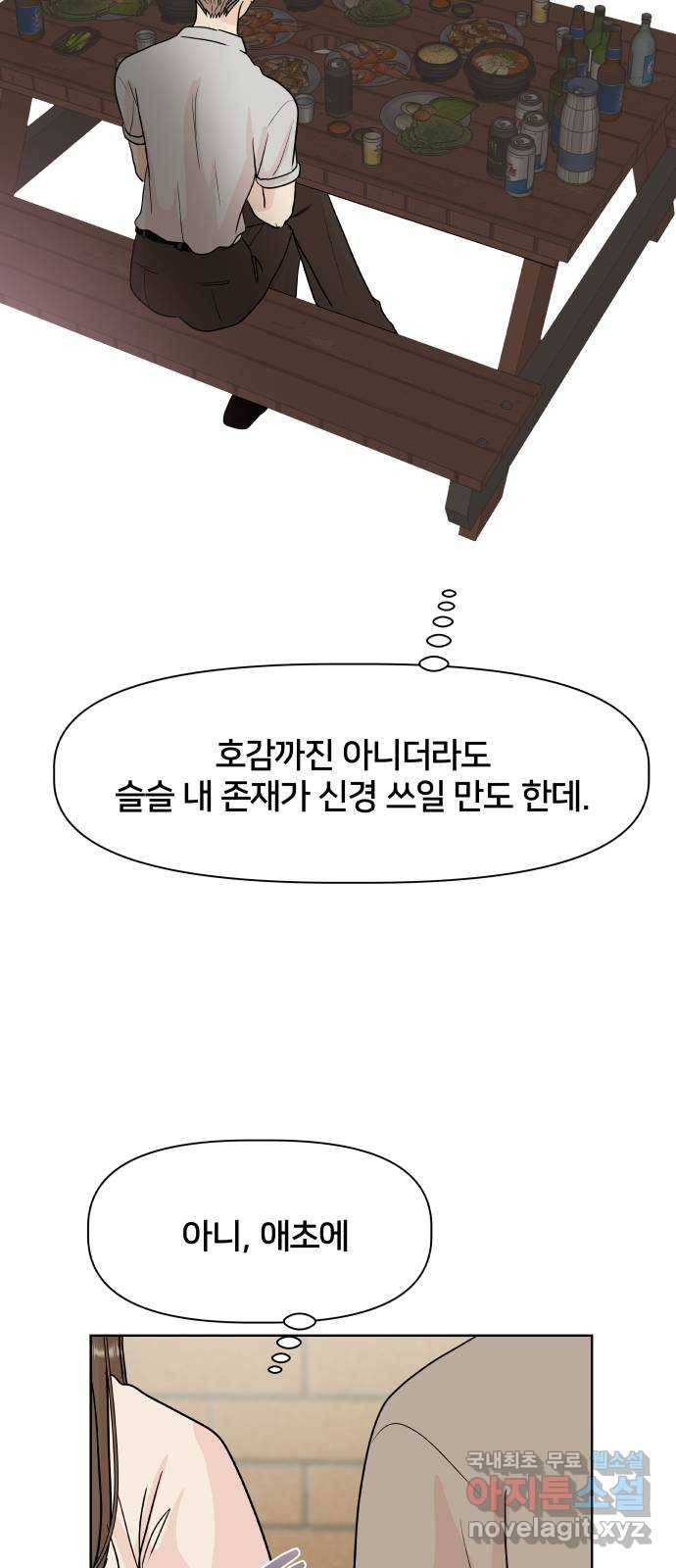 모노마니아 16화 35