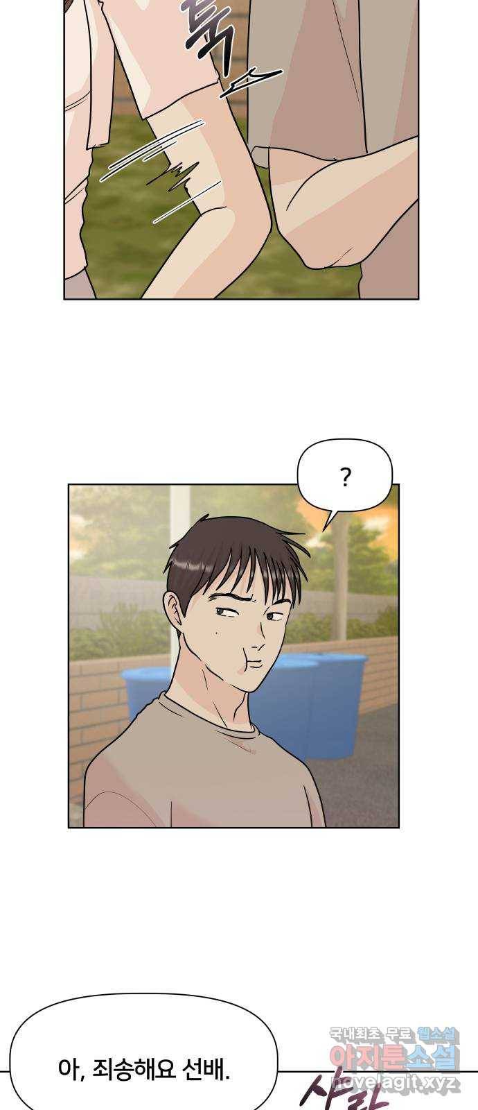 모노마니아 16화 36