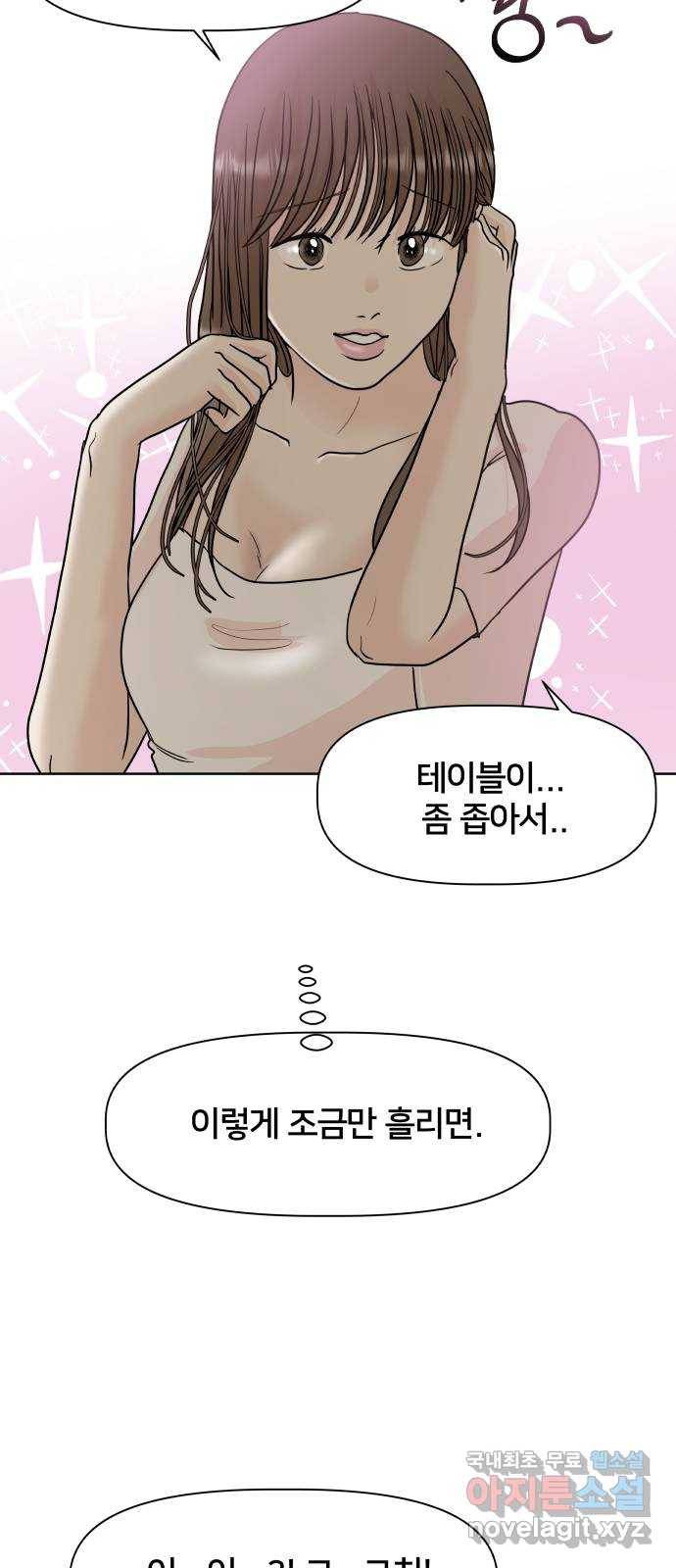 모노마니아 16화 37