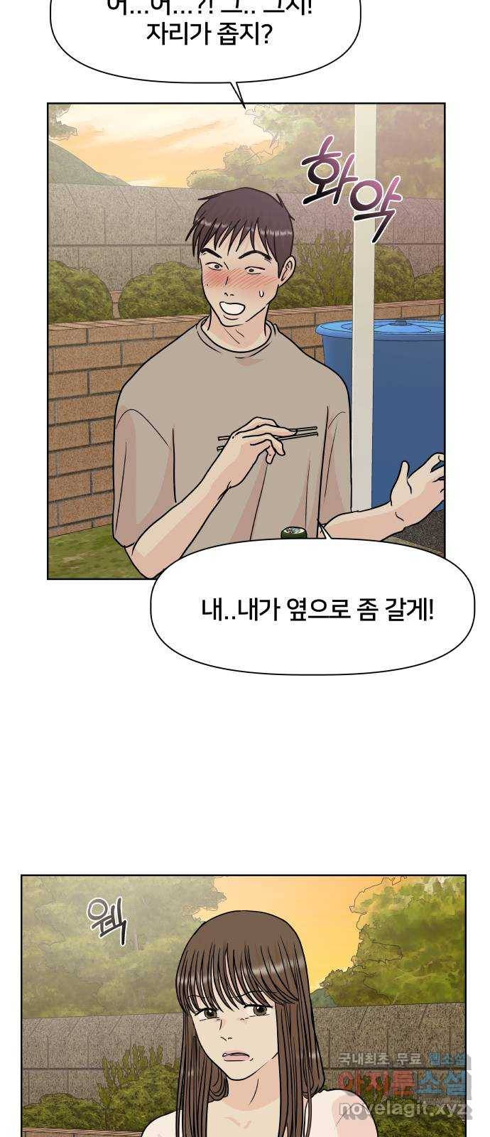 모노마니아 16화 38