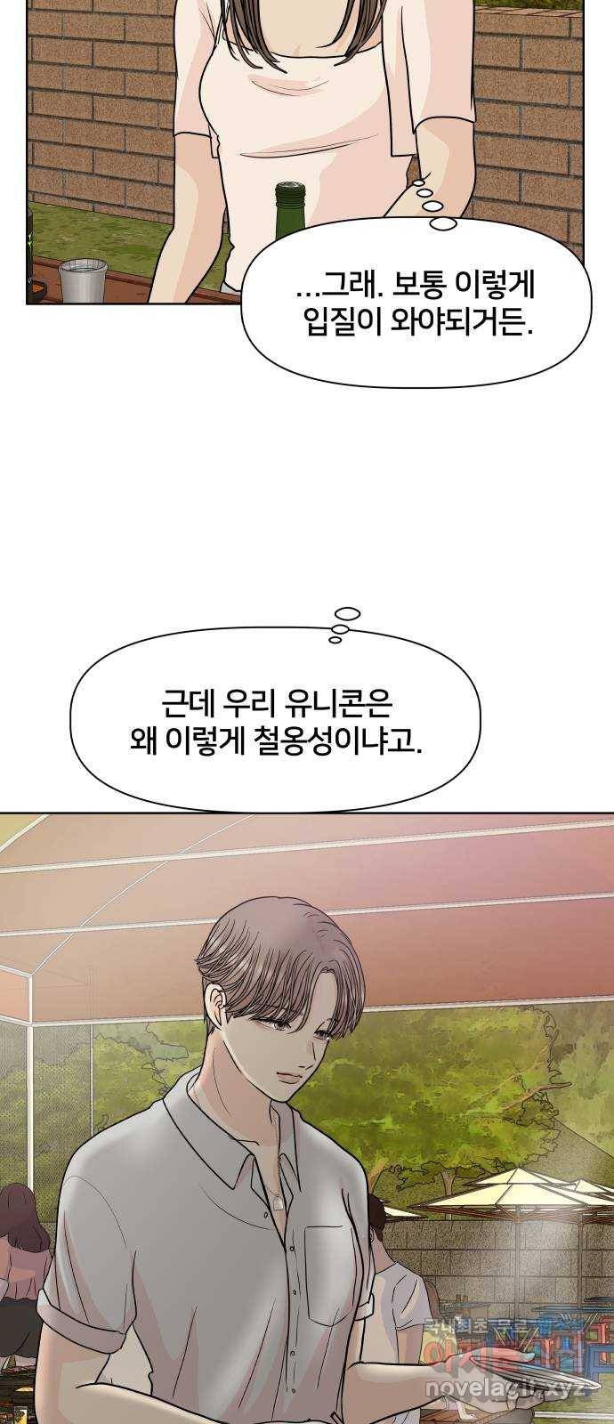 모노마니아 16화 39