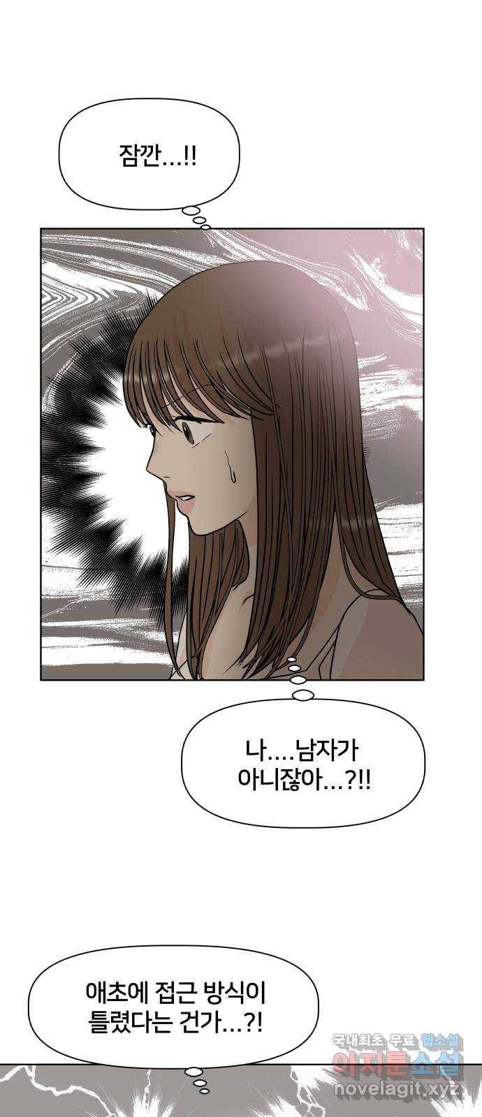 모노마니아 16화 41