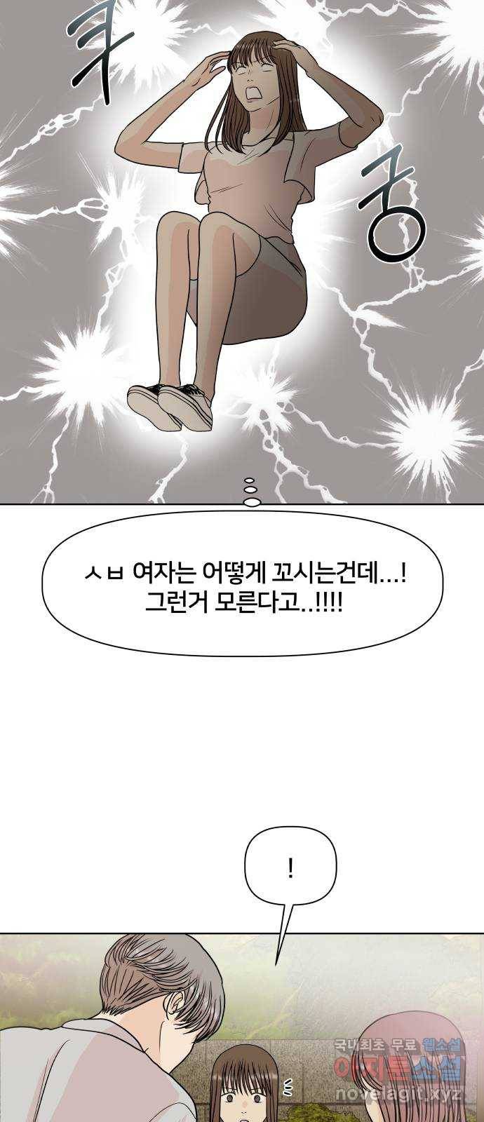 모노마니아 16화 42