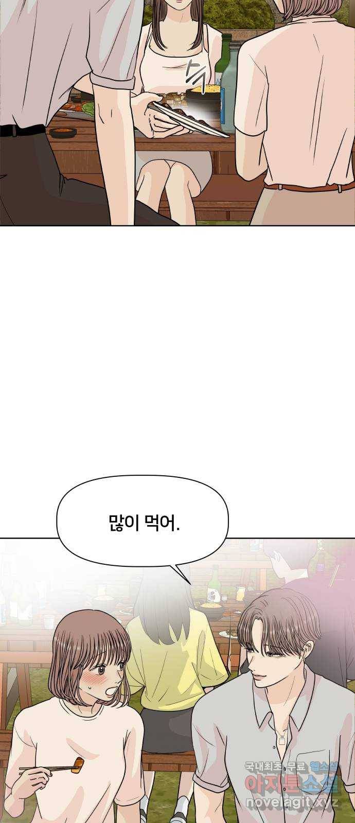모노마니아 16화 43