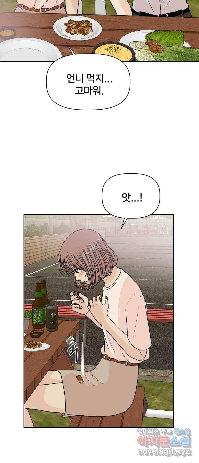 모노마니아 16화 44