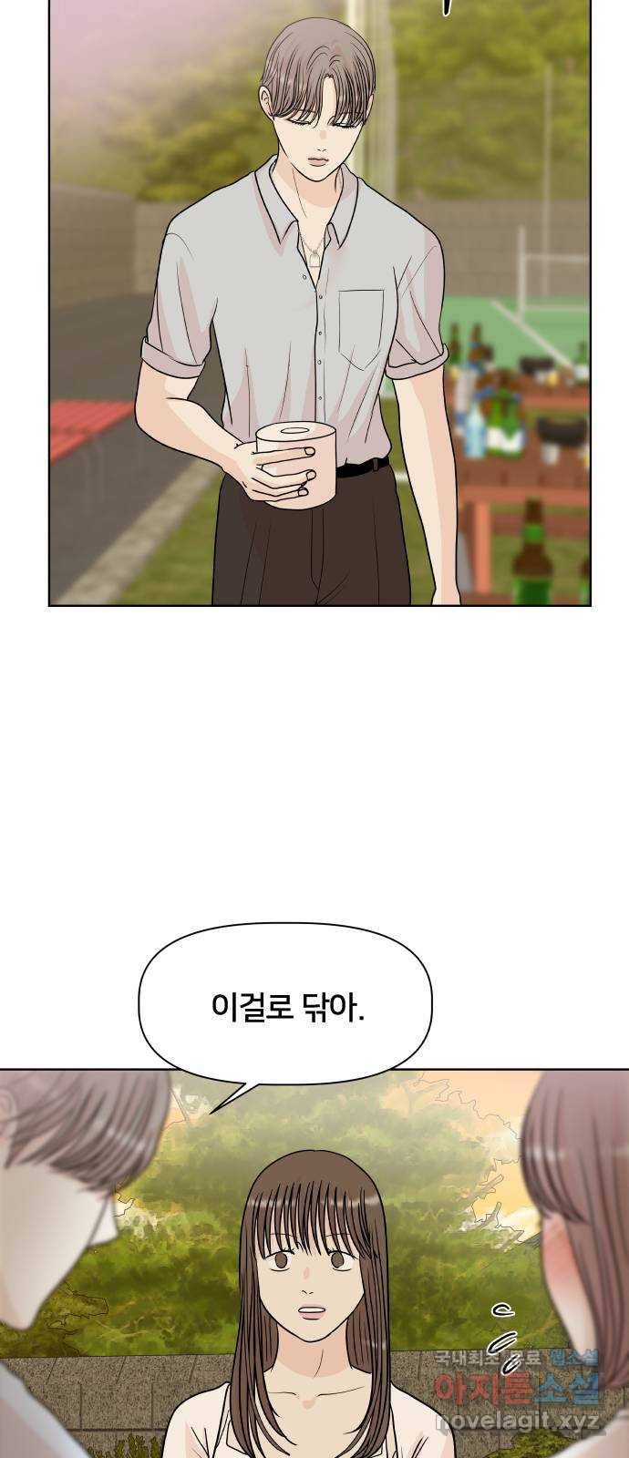 모노마니아 16화 46