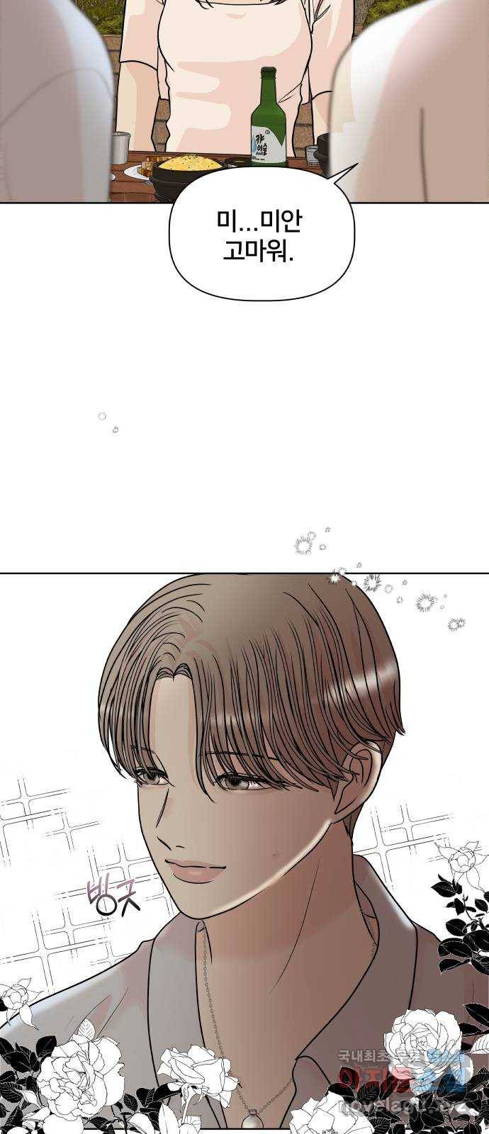 모노마니아 16화 47