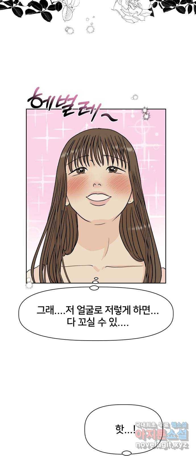모노마니아 16화 48