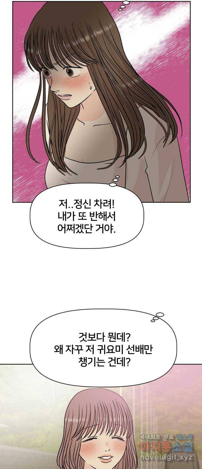 모노마니아 16화 49