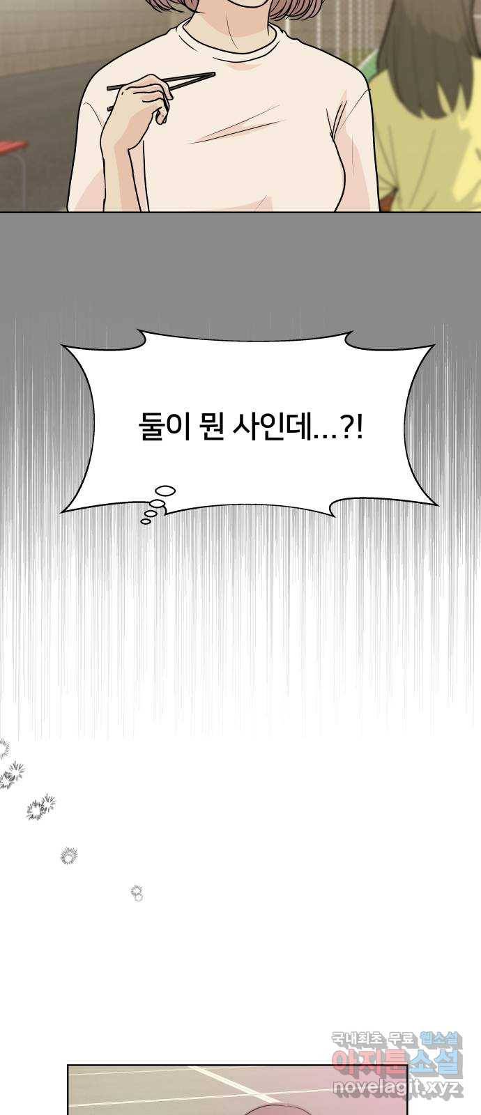 모노마니아 16화 50