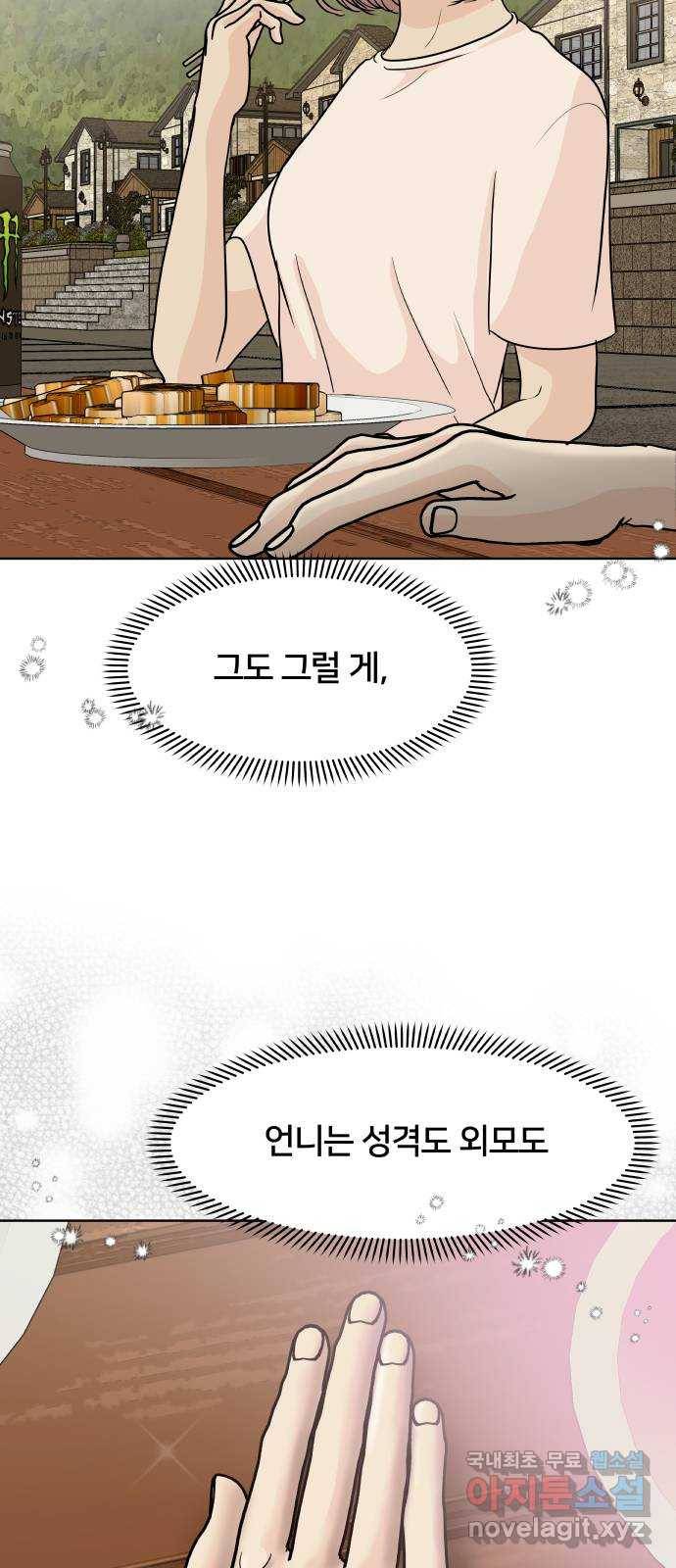 모노마니아 16화 52