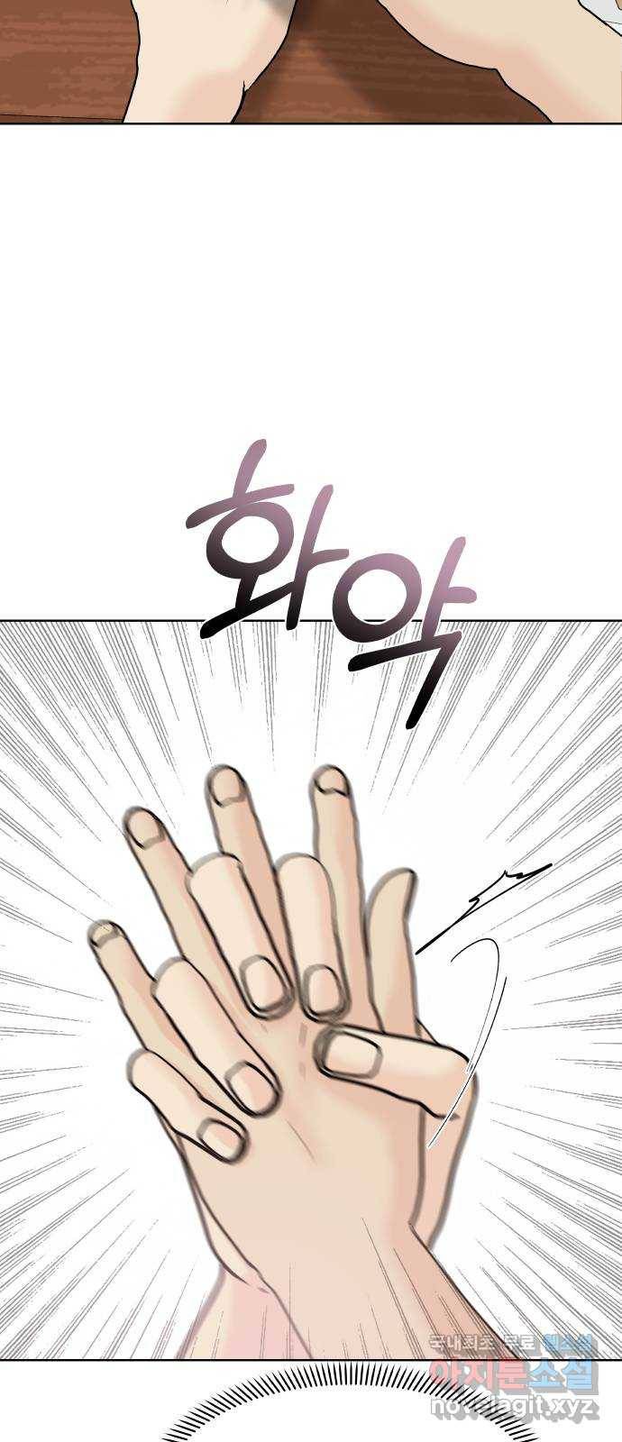 모노마니아 16화 55