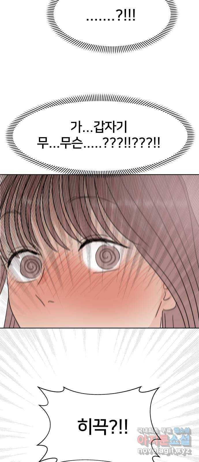 모노마니아 16화 56