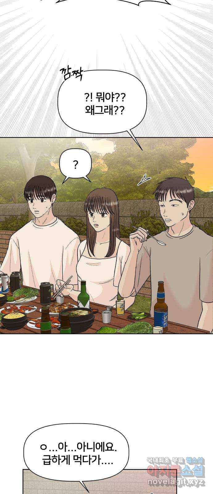 모노마니아 16화 57