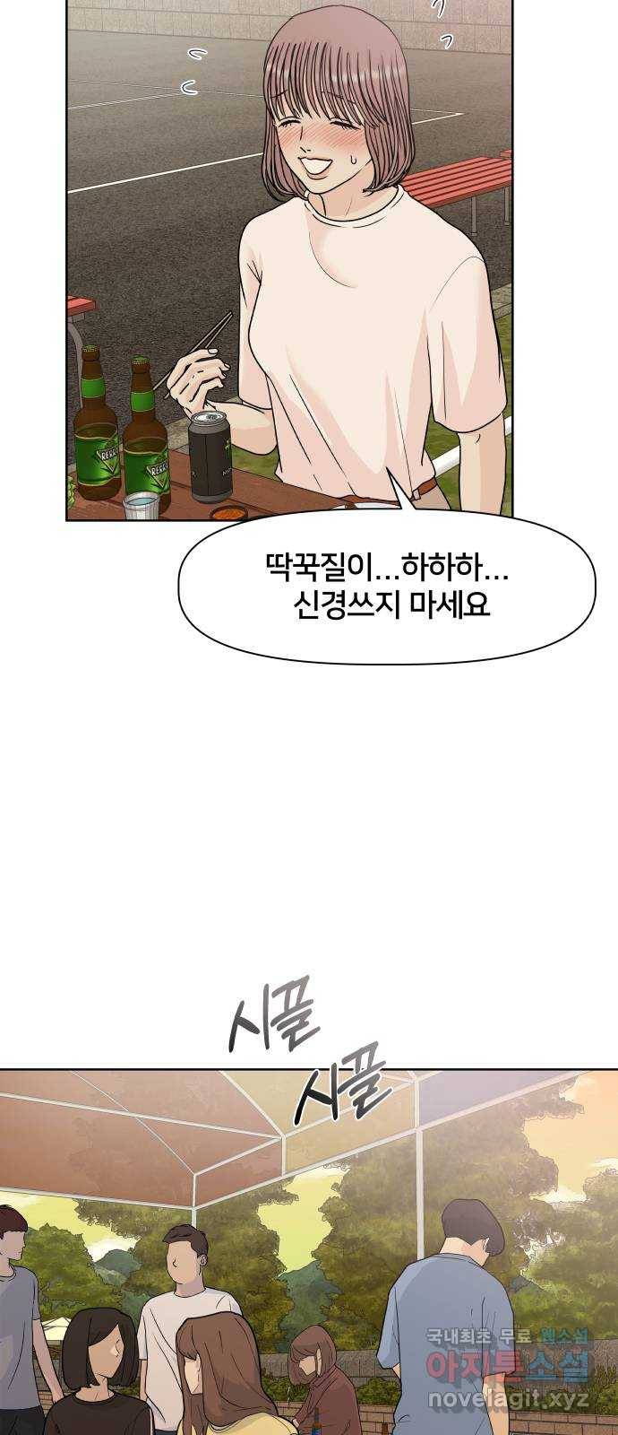 모노마니아 16화 58