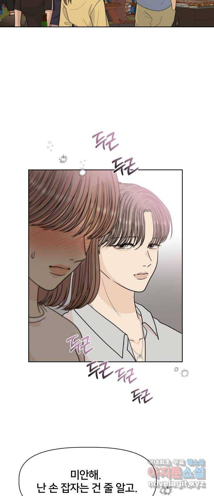 모노마니아 16화 59
