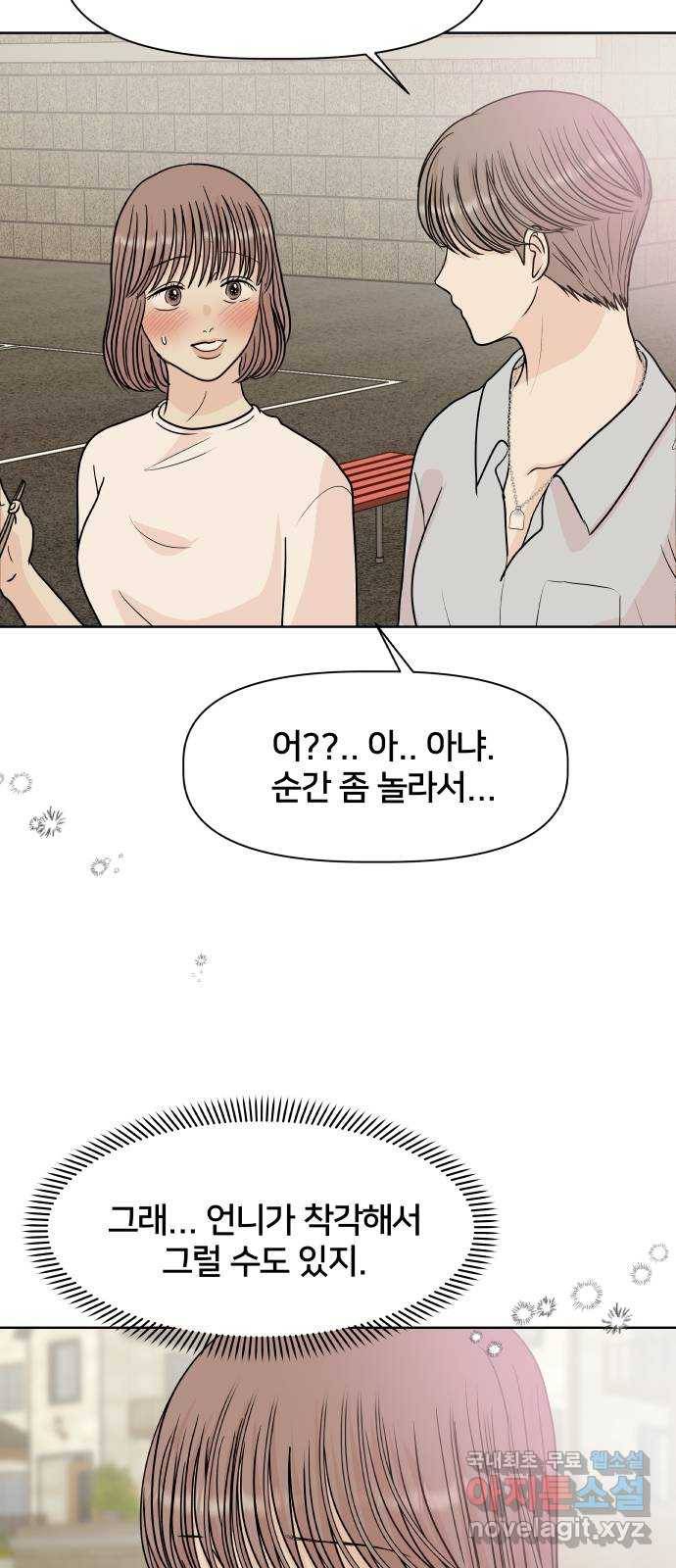 모노마니아 16화 60