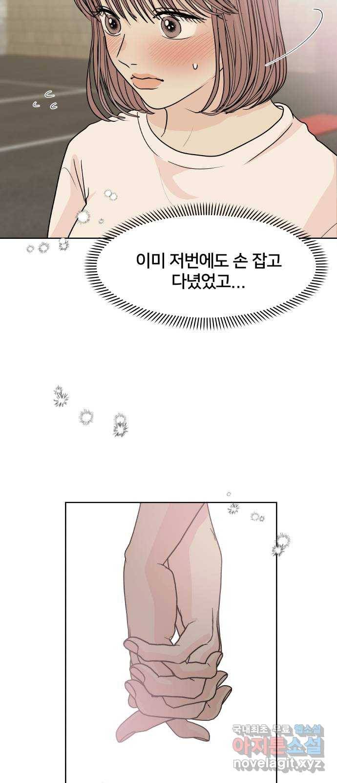 모노마니아 16화 61