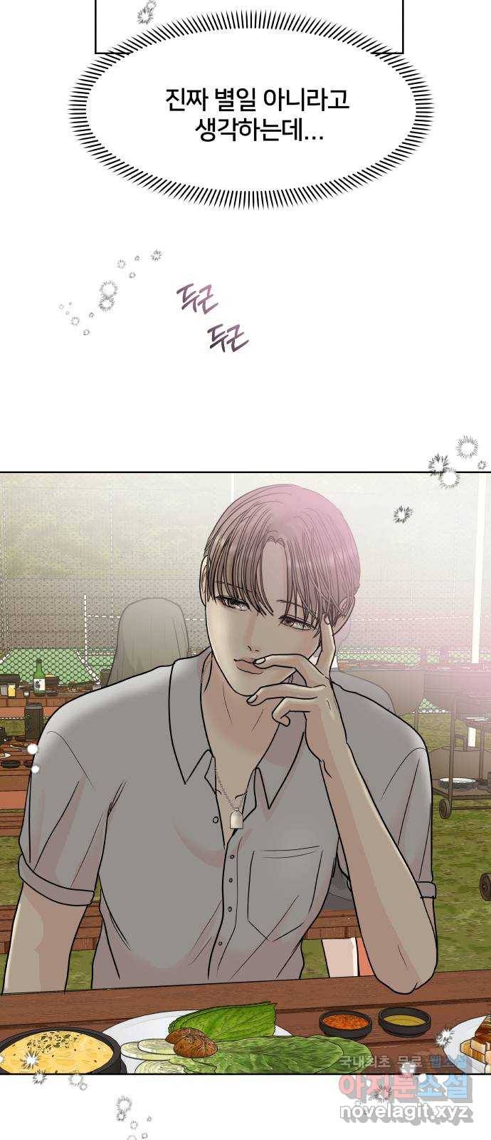 모노마니아 16화 62