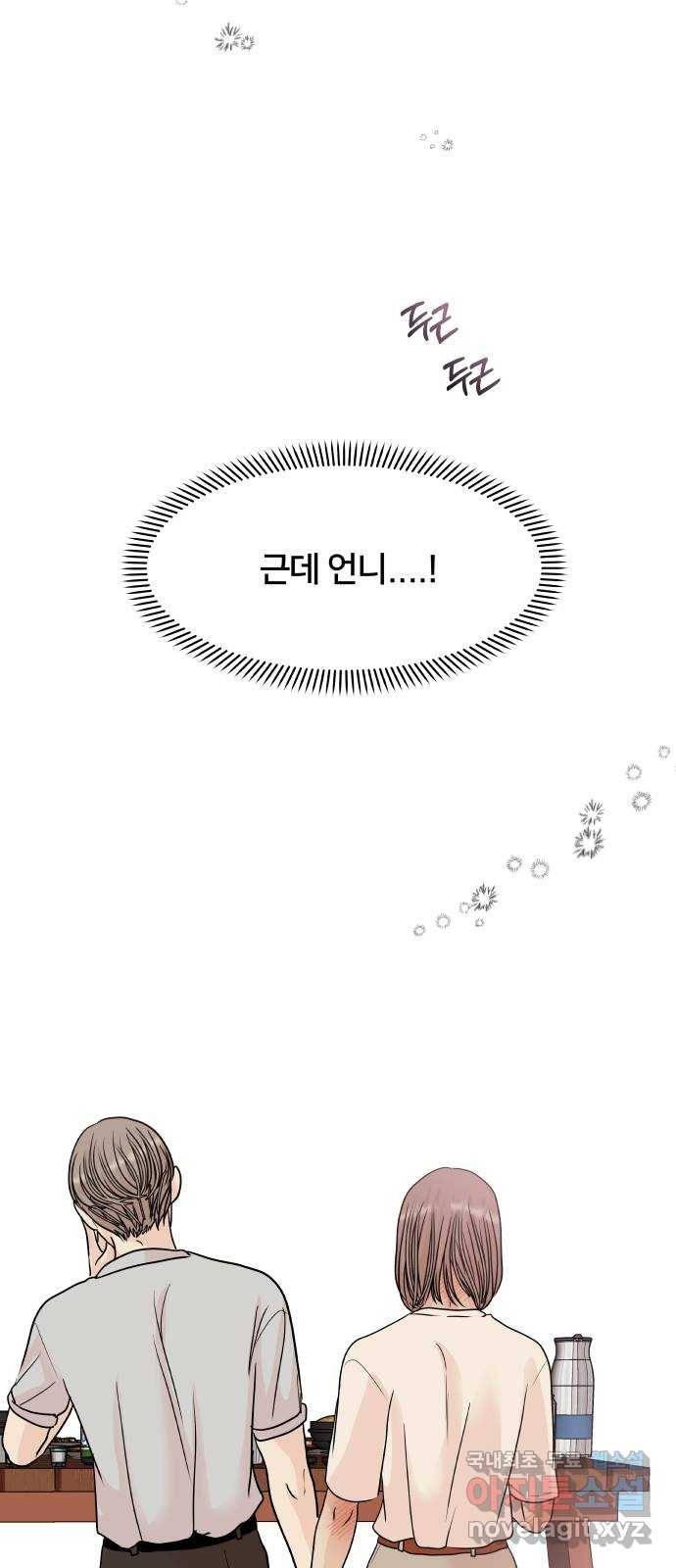 모노마니아 16화 63