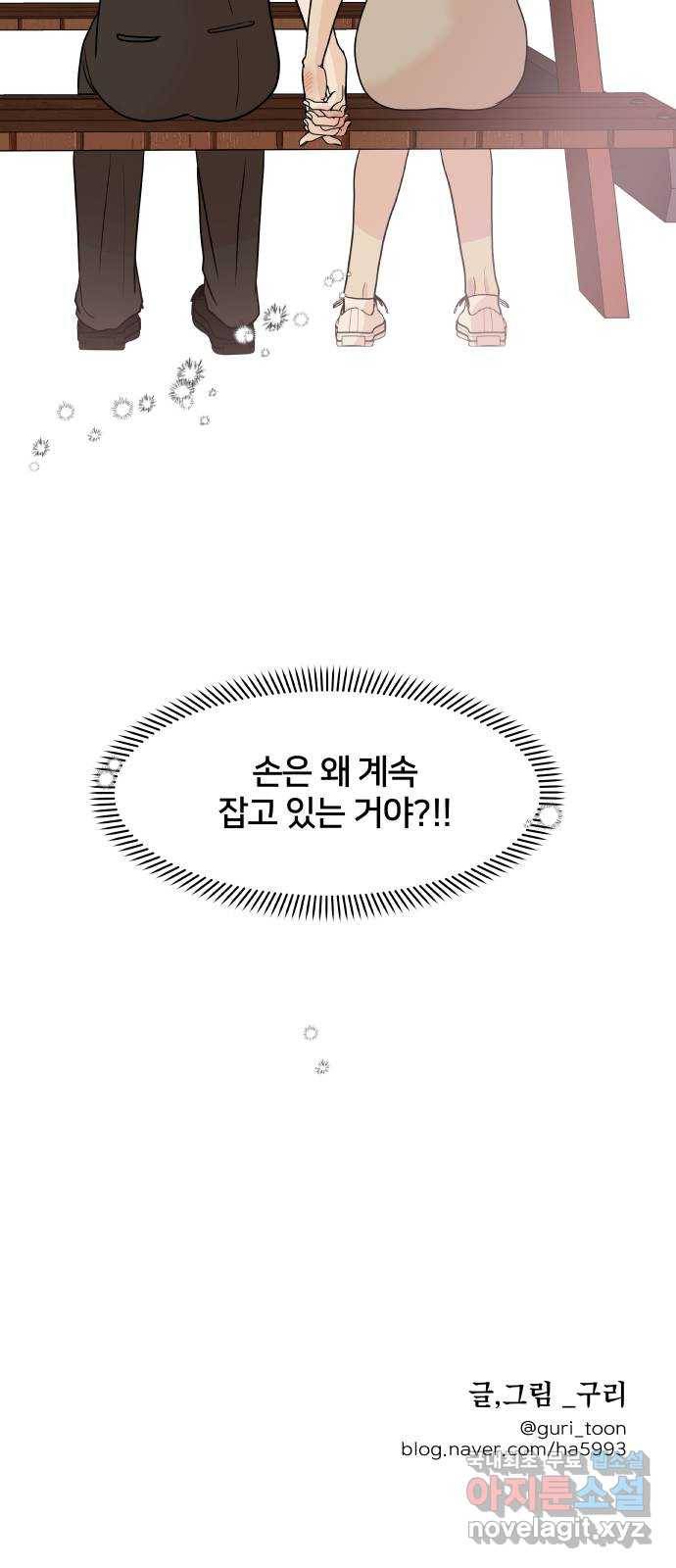 모노마니아 16화 64