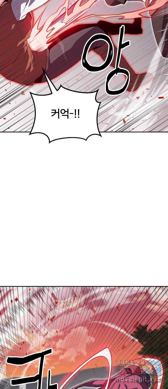 버그이터 17화. 바른말고운말, 버그이터가 되다 (2) 3