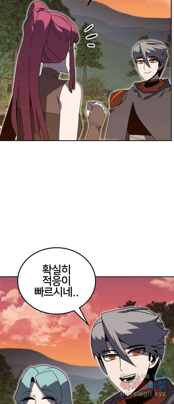 버그이터 17화. 바른말고운말, 버그이터가 되다 (2) 5