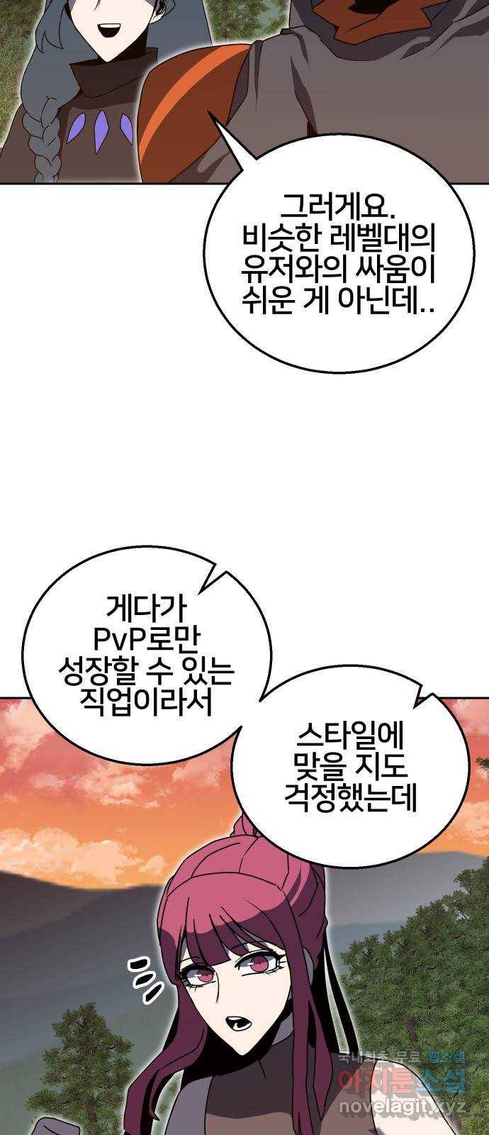 버그이터 17화. 바른말고운말, 버그이터가 되다 (2) 6