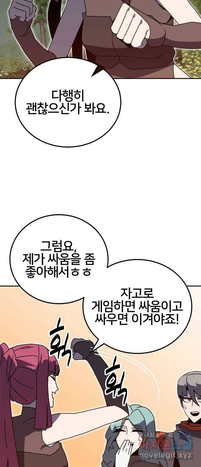 버그이터 17화. 바른말고운말, 버그이터가 되다 (2) 7