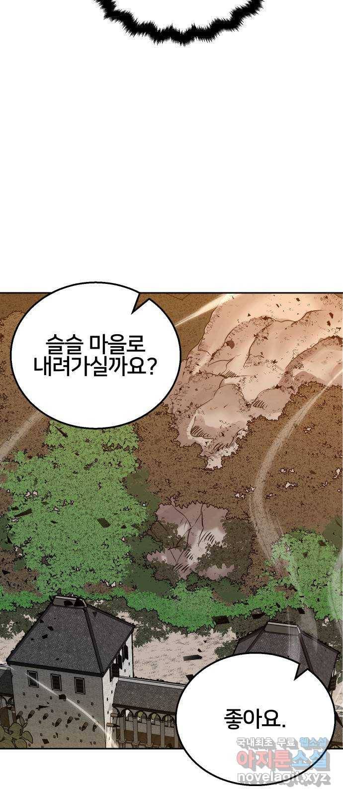 버그이터 17화. 바른말고운말, 버그이터가 되다 (2) 10