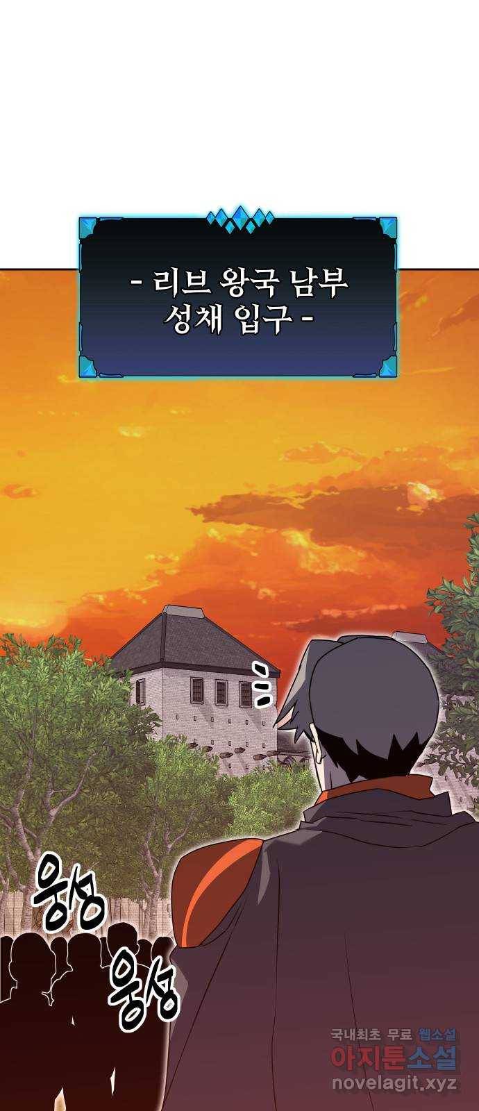 버그이터 17화. 바른말고운말, 버그이터가 되다 (2) 12