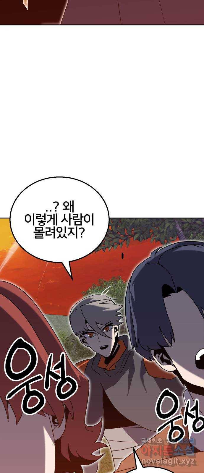 버그이터 17화. 바른말고운말, 버그이터가 되다 (2) 13