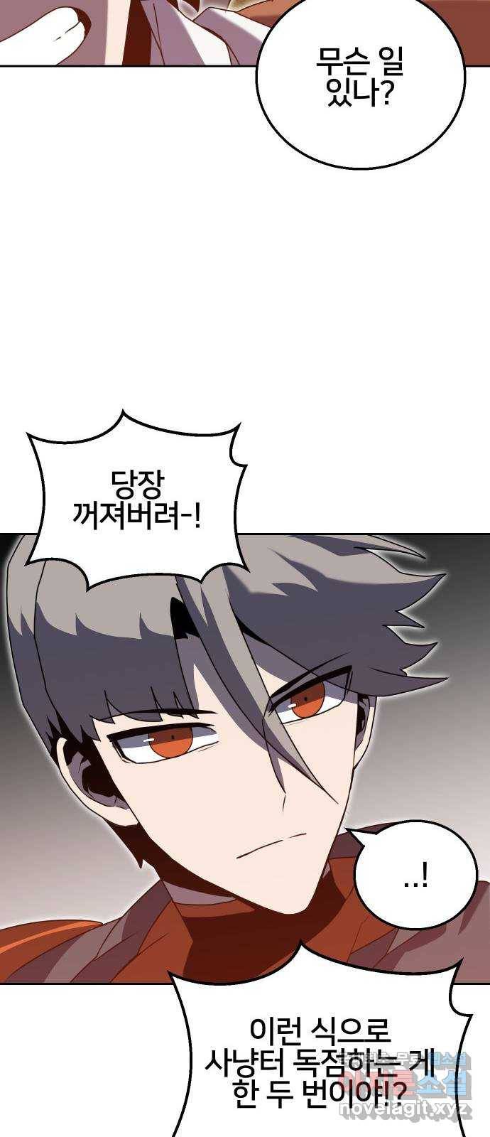 버그이터 17화. 바른말고운말, 버그이터가 되다 (2) 14