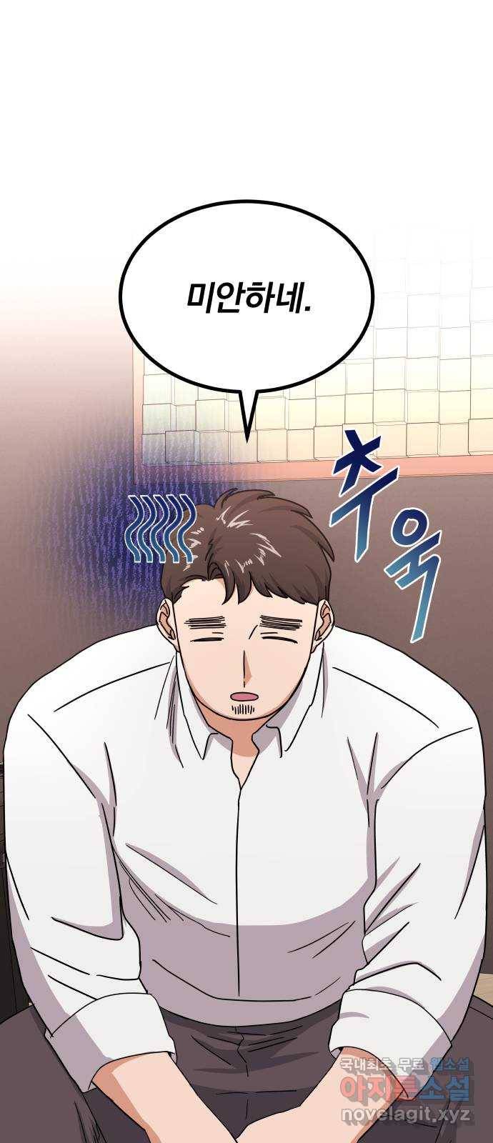 슈퍼스타 천대리 40화 기브 앤 테이크 1